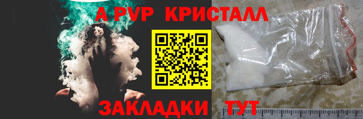Alpha-PVP СК Шебекино
