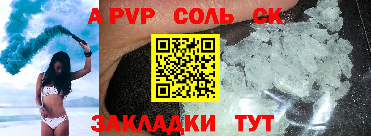 Alpha PVP VHQ  Вход с VPN  А ПВП VHQ  Шебекино 