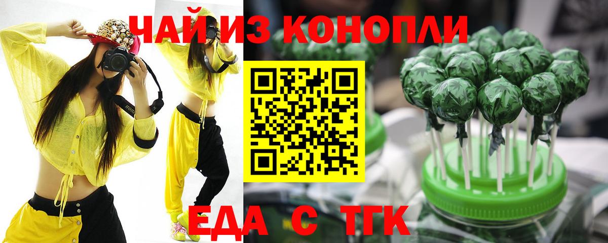 Cannafood конопля Шебекино