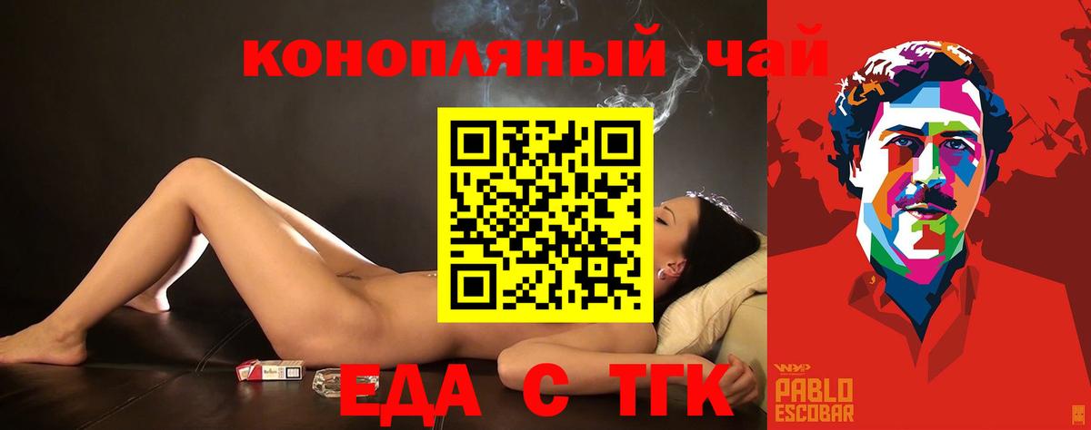 Шебекино  Cannafood конопля  Вход с VPN 