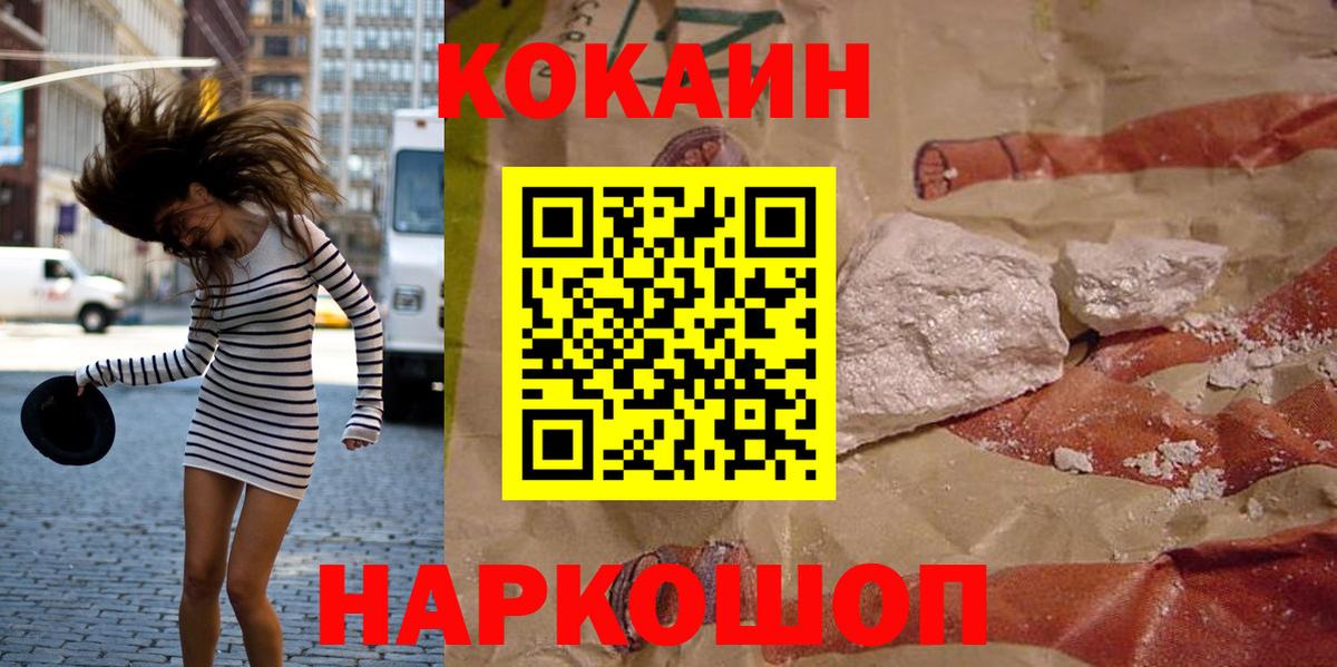COCAIN  Вход с VPN  Шебекино  COCAIN 99%  COCAIN VHQ 