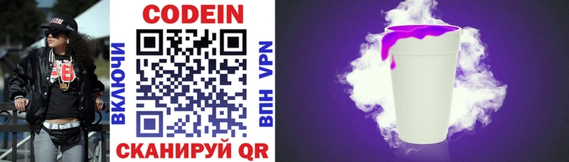 Кодеин напиток Lean (лин)  сколько стоит  ссылка на мегу ссылка  Шебекино 