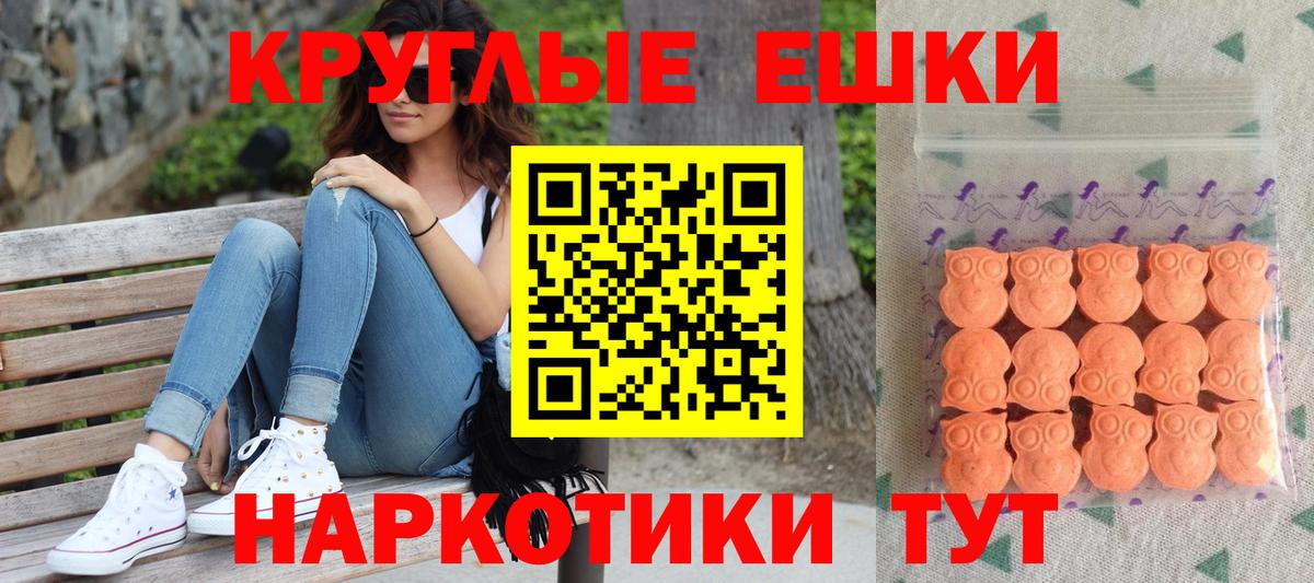 Ecstasy XTC Шебекино