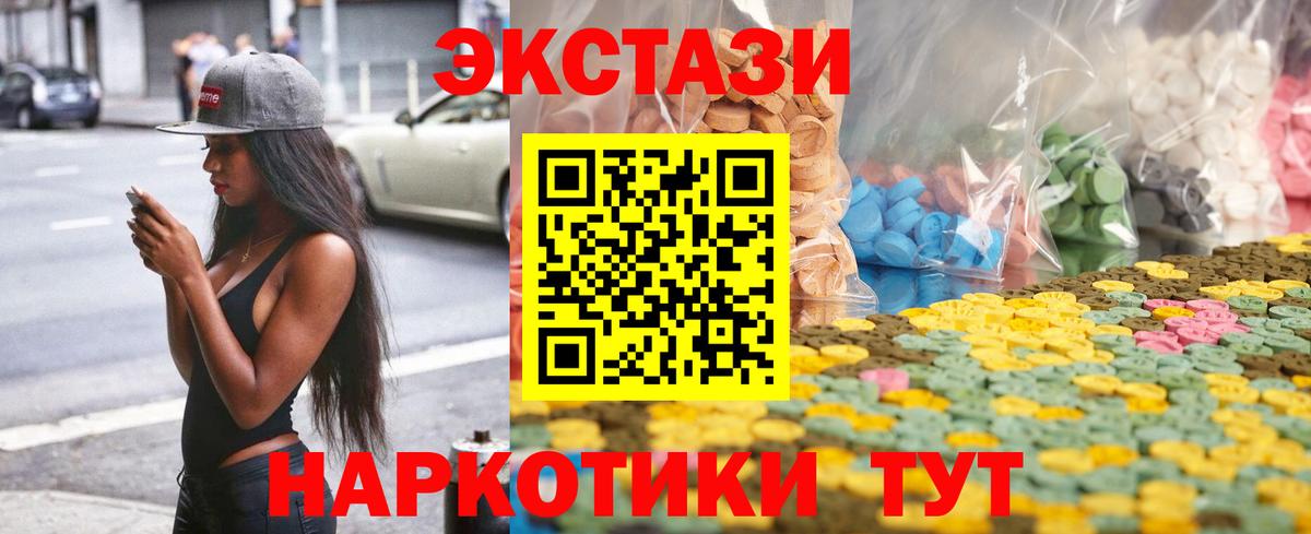 Шебекино  Ecstasy  Вход с VPN  ЭКСТАЗИ Philipp Plein 