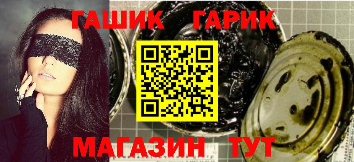 Гашиш Cannabis Шебекино