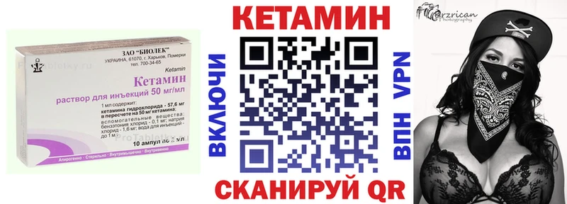 Кетамин VHQ  закладки  Шебекино 