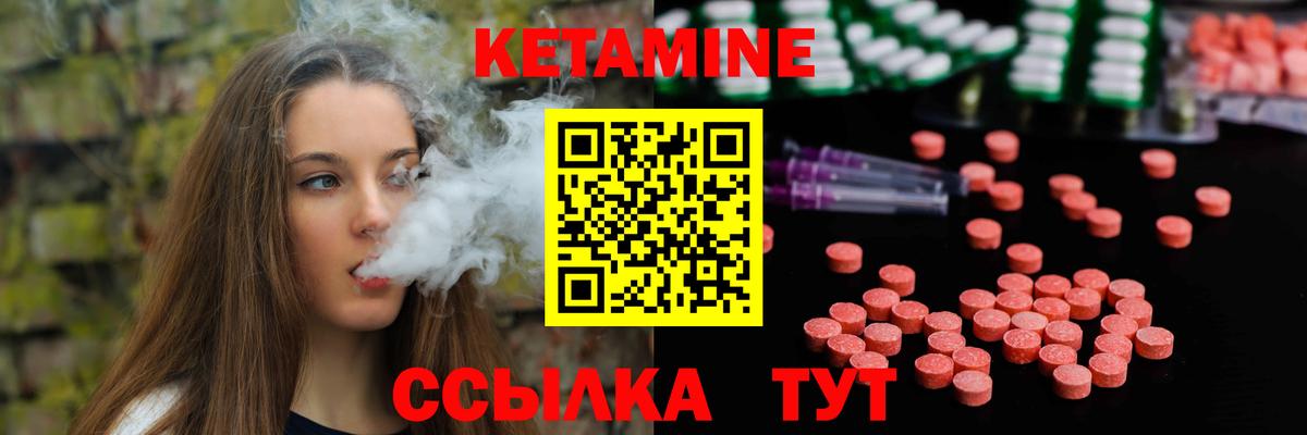Шебекино  КЕТАМИН ketamine  Вход с VPN  КЕТАМИН ketamine 