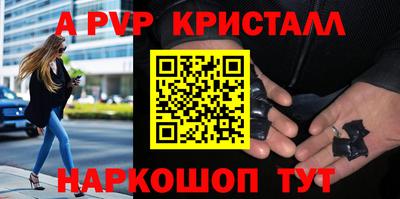 a pvp Наро-Фоминск