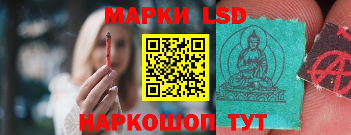 Шебекино  ЛСД экстази кислота  Вход с VPN  LSD-25 экстази кислота 