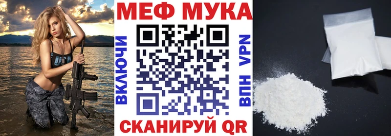 МЕФ 4 MMC  дарнет шоп  Шебекино 