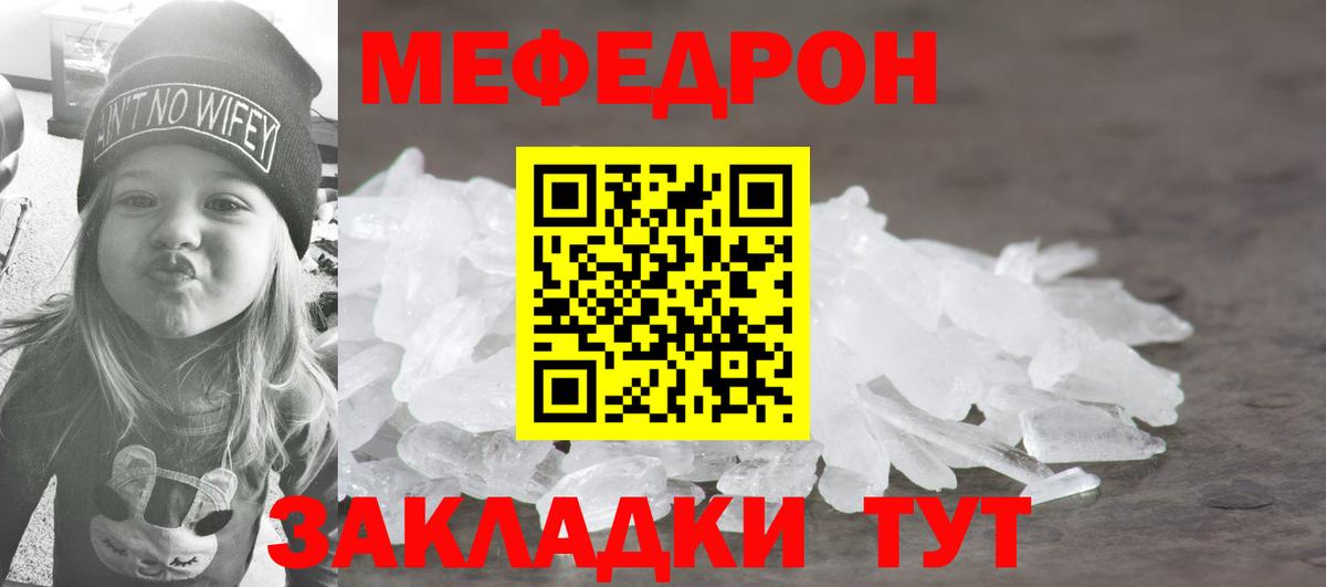 Шебекино  МЕФ мука  Вход с VPN 