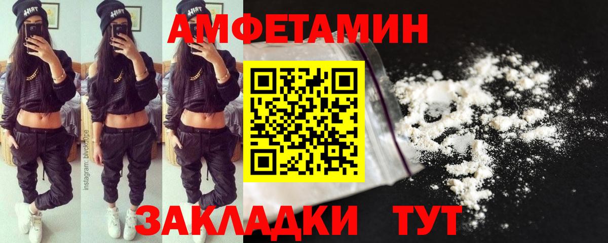 Метамфетамин мет Шебекино