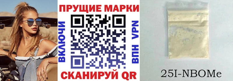 Марки 25I-NBOMe 1,8мг  Шебекино 