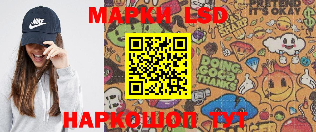 Наркотические марки 1,8мг  Наркотические марки 1,8мг  Шебекино  Вход с VPN 