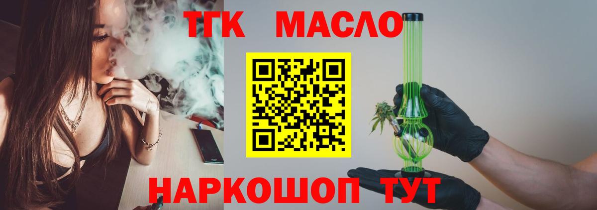 Дистиллят ТГК жижа  Вход с VPN  Шебекино 